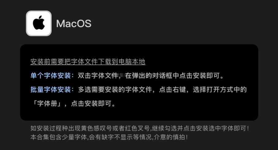 uploadfile/2025/0720/1753018076108102408.png 字体安装图文教程 Win/Mac/iPad/Procreate